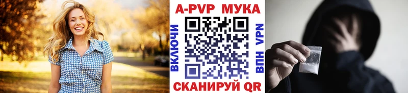 A-PVP кристаллы  где купить   это состав  Иланский 