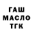 Альфа ПВП крисы CK Max Tsigolnik
