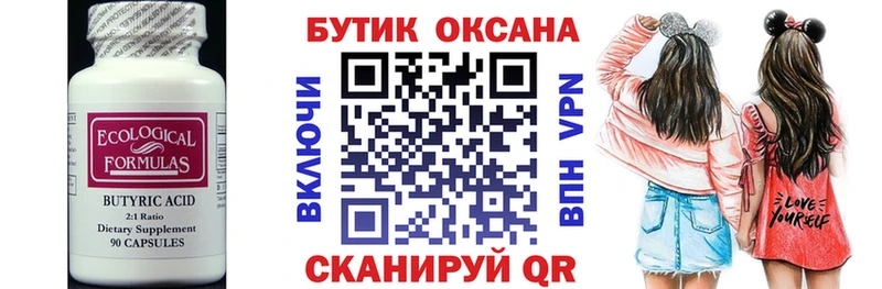 кракен маркетплейс  Иланский  БУТИРАТ оксана  где купить наркоту 