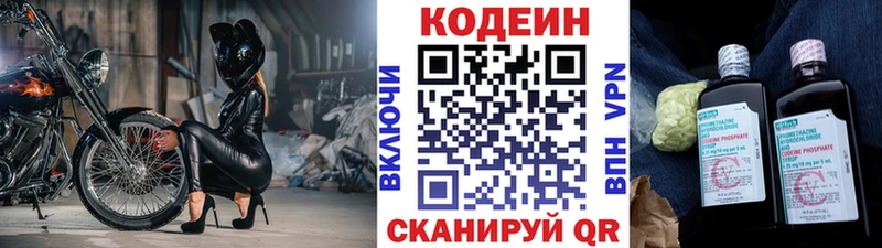 Кодеиновый сироп Lean Purple Drank  Иланский 