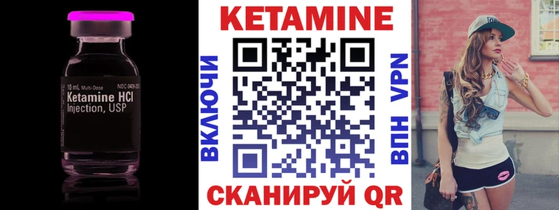 Кетамин VHQ  закладки  Иланский 