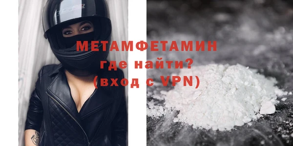 метамфетамин Абдулино