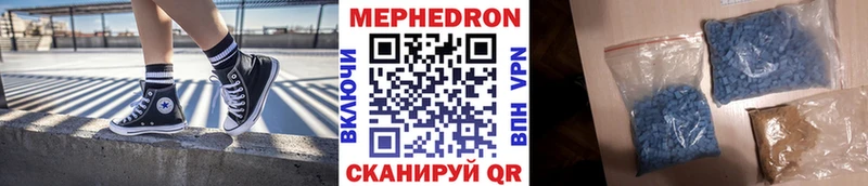 Меф кристаллы  Иланский 